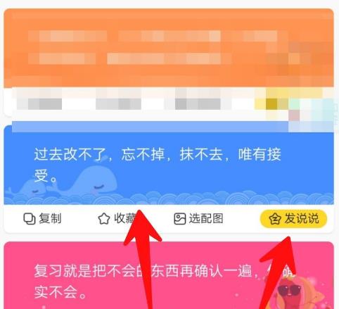 手机QQ如何搜说说？手机QQ搜说说的方法[多图]