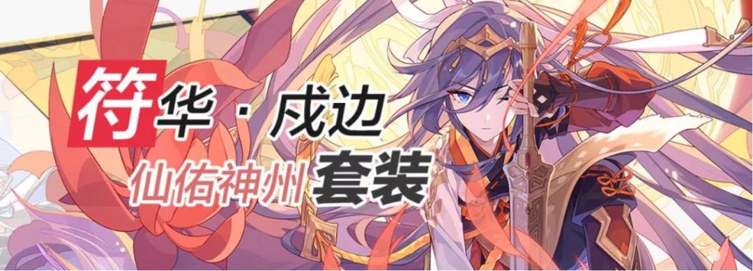 崩坏3手游4.2通用辅助圣痕怎么选？搭配推荐[多图]