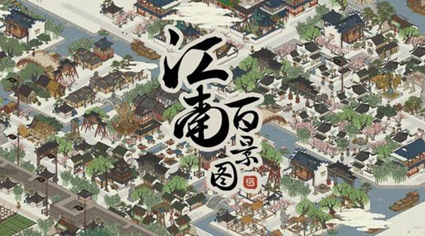江南百景图限时建筑哪些值得买？购买指南[多图]