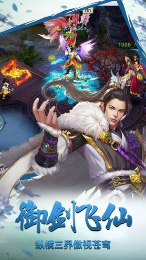 凤年传游戏官方安卓版图片1