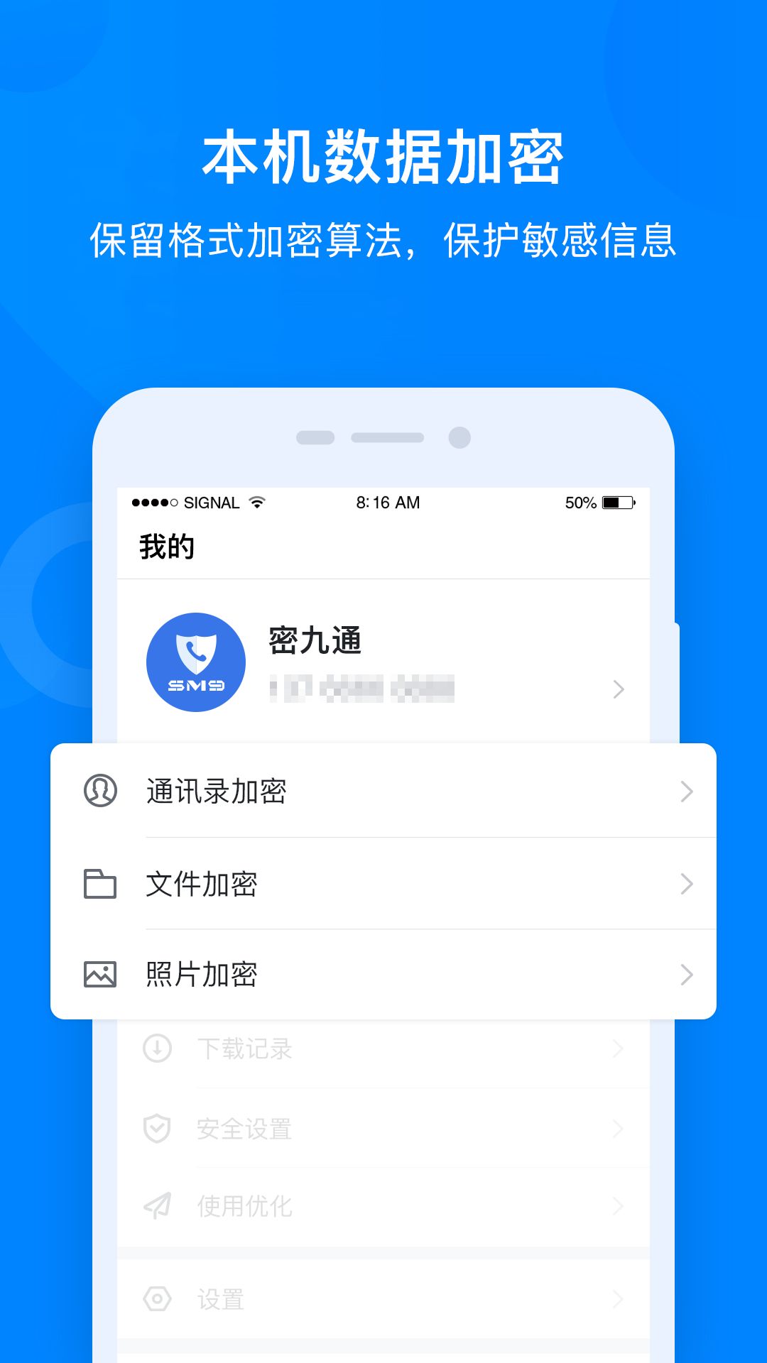 密九通app官方版图片1