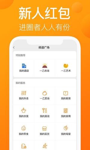 我的圈友app图1