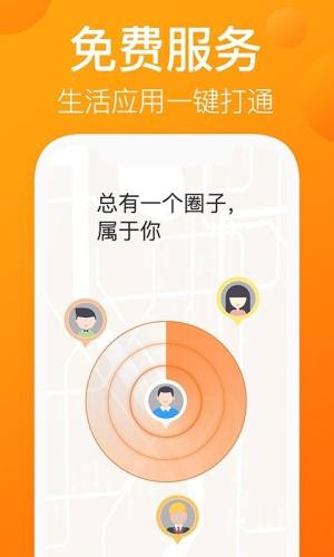 我的圈友app图2