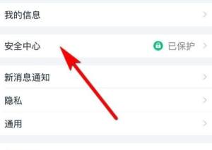 钉钉怎么注销帐号？钉钉注销帐号的方法图片2