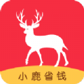 小鹿省钱app官方下载 v1.0.11