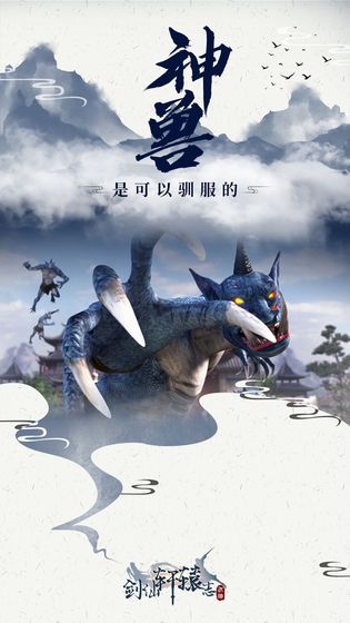 轩辕剑之汉之云游戏官方最新版2020图片1