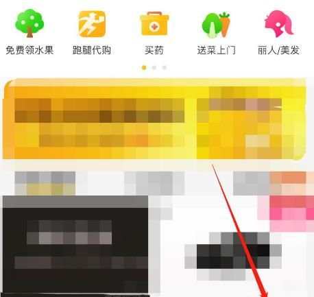 美团APP怎么关闭接收个性化推荐内容？美团APP关闭接收个性化推荐内容的方法[多图]图片2