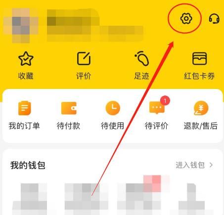 美团APP怎么关闭接收个性化推荐内容？美团APP关闭接收个性化推荐内容的方法[多图]图片3