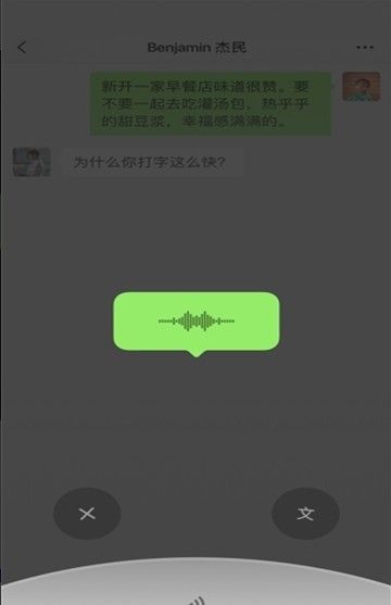 微信超时撤回神器app图1