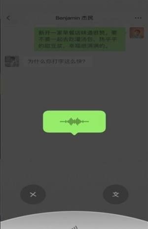 微信超时撤回神器app图1