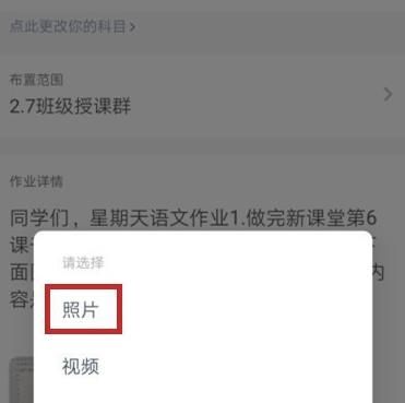 怎样发布带图片的钉钉作业？发布带图片的钉钉作业的方法[多图]图片7