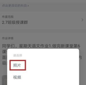 怎样发布带图片的钉钉作业？发布带图片的钉钉作业的方法图片7