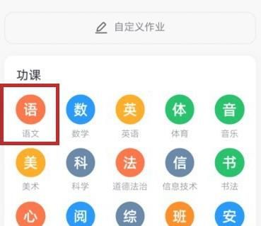 怎样发布带图片的钉钉作业？发布带图片的钉钉作业的方法[多图]图片5