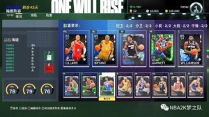 NBA2K21线上玩法怎么玩？内容全面介绍图片2