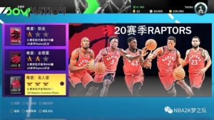 NBA2K21线上玩法怎么玩？内容全面介绍图片3