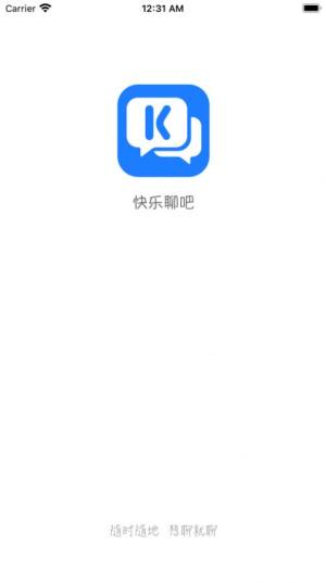 快乐聊吧app图3