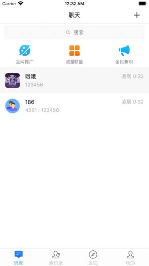 快乐聊吧下载官方app图片1