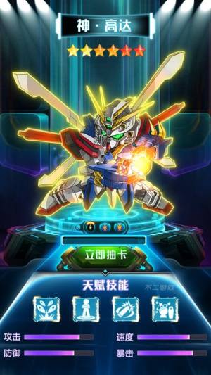 机甲长空官方安卓版图片1