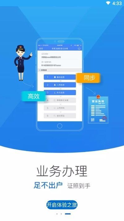 贵州掌上登记app图3