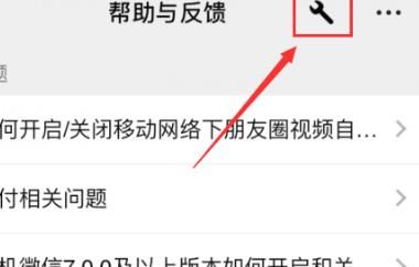 苹果手机微信朋友圈刷新不出来如何解决？苹果手机微信朋友圈刷新不出来的解决方法[多图]图片3