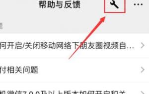 苹果手机微信朋友圈刷新不出来如何解决？苹果手机微信朋友圈刷新不出来的解决方法图片3