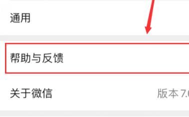 苹果手机微信朋友圈刷新不出来如何解决？苹果手机微信朋友圈刷新不出来的解决方法[多图]图片2