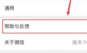 苹果手机微信朋友圈刷新不出来如何解决？苹果手机微信朋友圈刷新不出来的解决方法图片2