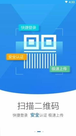 贵州掌上登记app图2