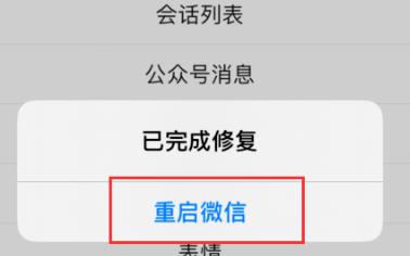 苹果手机微信朋友圈刷新不出来如何解决？苹果手机微信朋友圈刷新不出来的解决方法[多图]