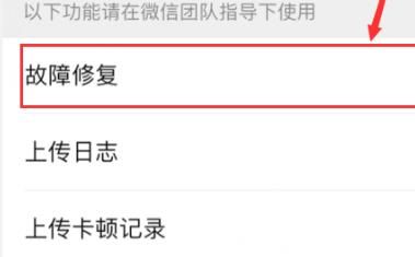 苹果手机微信朋友圈刷新不出来如何解决？苹果手机微信朋友圈刷新不出来的解决方法[多图]图片4