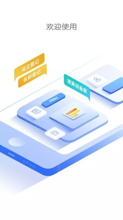 贵州掌上登记app官方下载安卓版图片1