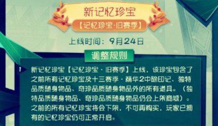 第五人格手游记忆珍宝旧赛季怎么样？内容介绍[视频][多图]图片2
