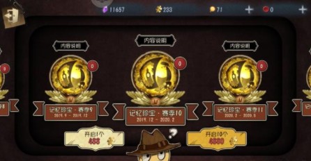 第五人格手游记忆珍宝旧赛季怎么样？内容介绍[视频][多图]图片3