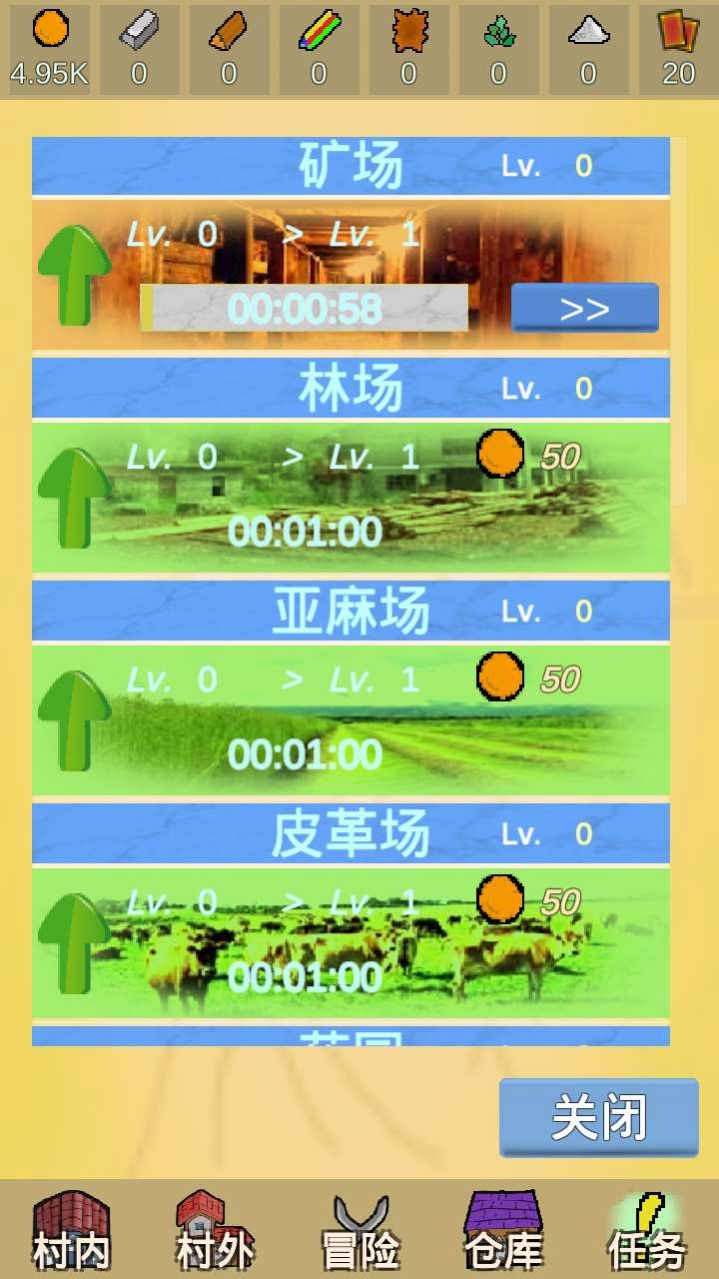 放置冒险村最新手机版图1
