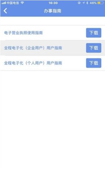 内蒙古市场监管登记平台图2