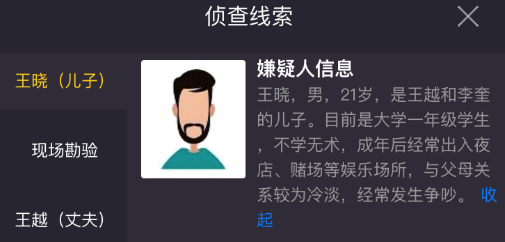 犯罪大师透明的杀机凶手是谁？crimaster答案分析[多图]