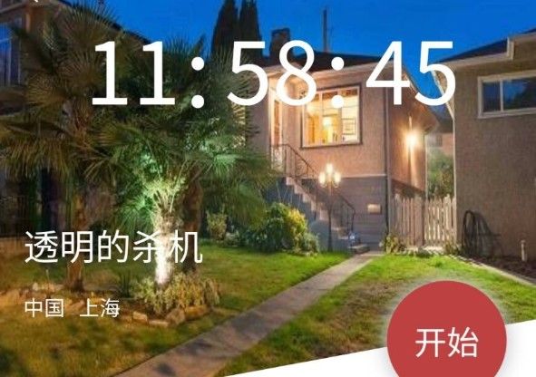 Crimaster犯罪大师透明的杀机凶手是谁？正确答案解析[多图]