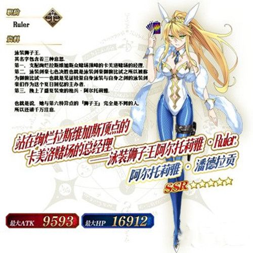 fgo泳装阿尔托莉雅ruler怎么样？技能强度评测[视频][图]图片1