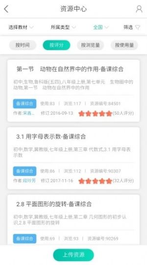 知学社区官方版图3