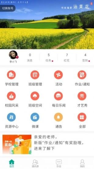 知学社区官方版图1