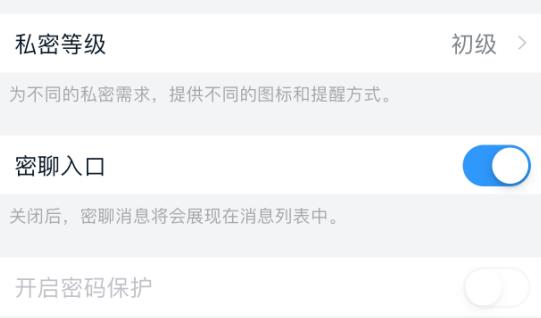 钉钉怎么进行密聊？钉钉进行密聊的方法[多图]
