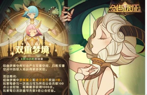剑与远征道歉兑换码有哪些？3000钻石领取分享[视频][多图]图片1