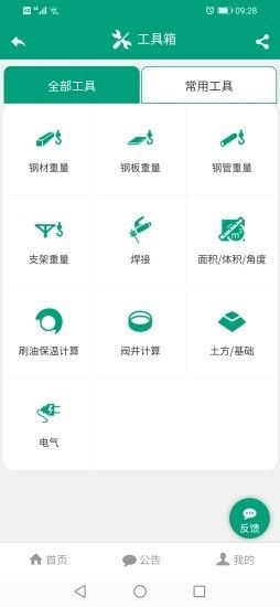 建筑盒子app苹果版图1