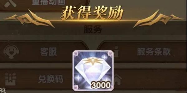 剑与远征道歉兑换码有哪些？3000钻石领取分享[视频][多图]图片3