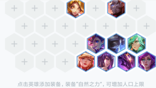 云顶之弈手游10.18版本英雄怎么出装？装备推荐攻略[图]