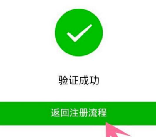 为什么现在微信注册不了？微信注册不了的解决方法[多图]