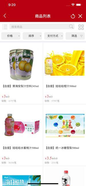 魔音变声器最新版app下载图片2