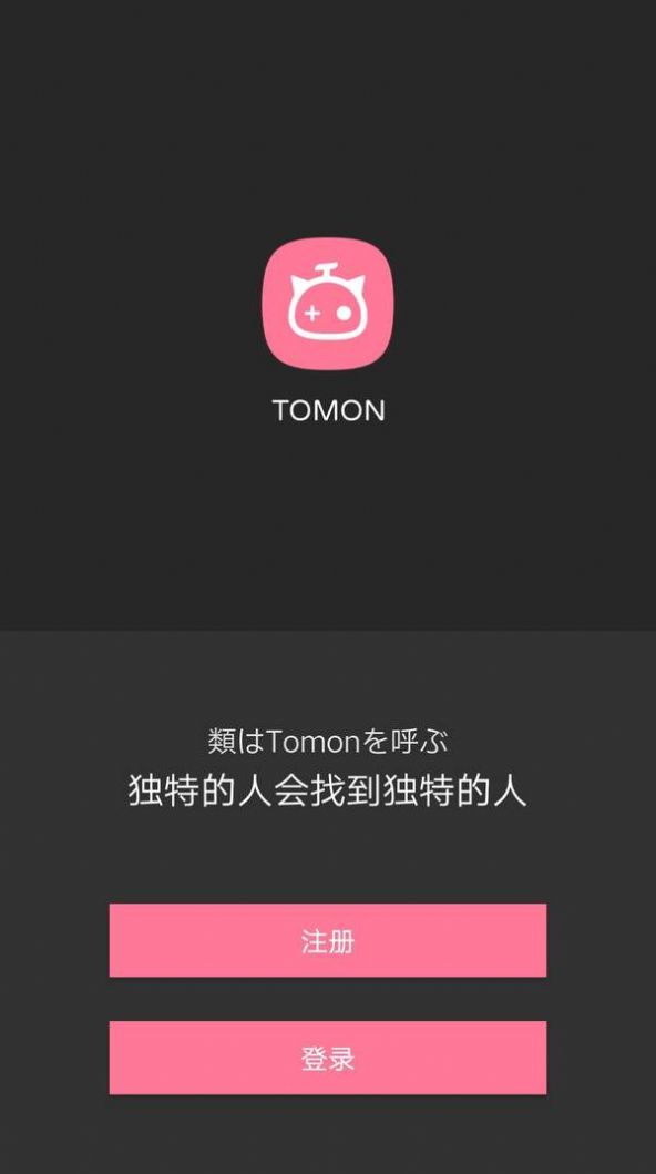 Tomon平台app图2