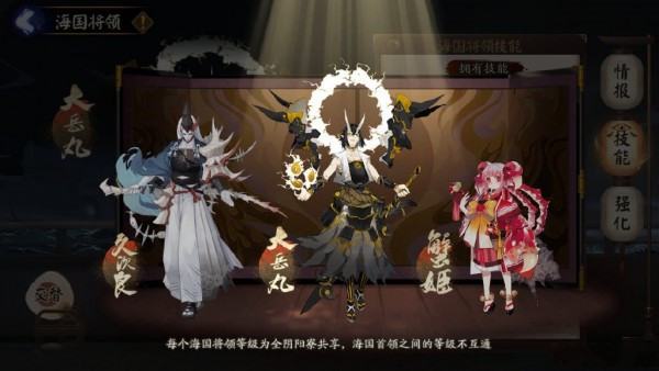 阴阳师海国将领选哪个好？幻境试炼主将技能搭配攻略[多图]