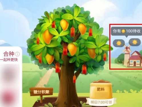 芭芭农场里的云南农场如何开始经营？芭芭农场里的云南农场开始经营的方法[多图]图片2